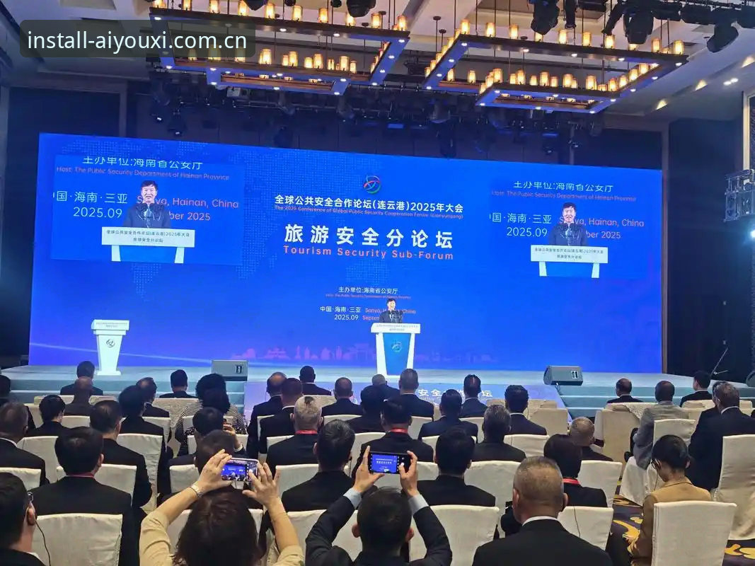 爱游戏最新安装安全吗？2025年官方渠道最新动态与安全验证全解析