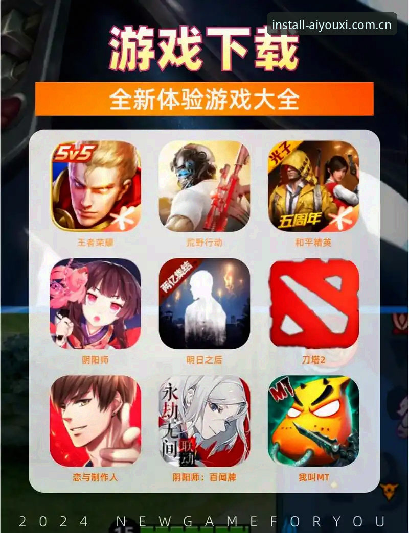 爱游戏APP下载怎么下载全攻略，老用户手把手教你搞定安装难题