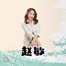 赵敏