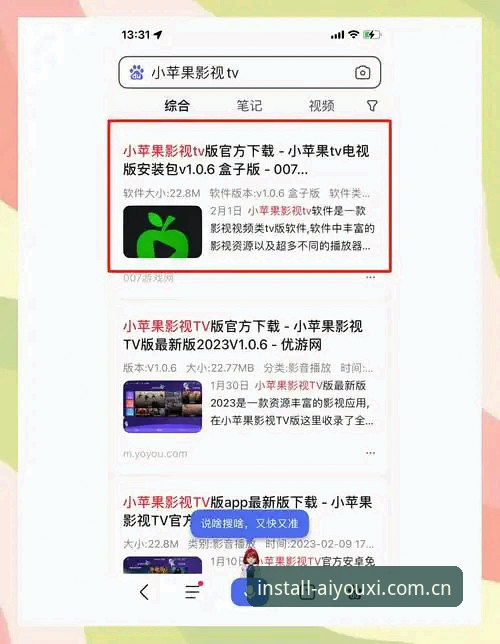 爱游戏官方下载 爱游戏官方下载安装教程:解决安卓版下载失败问题的完整操作指南